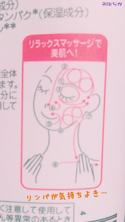 化粧水 NA/なめらか本舗/化粧水を使ったクチコミ(2枚目)