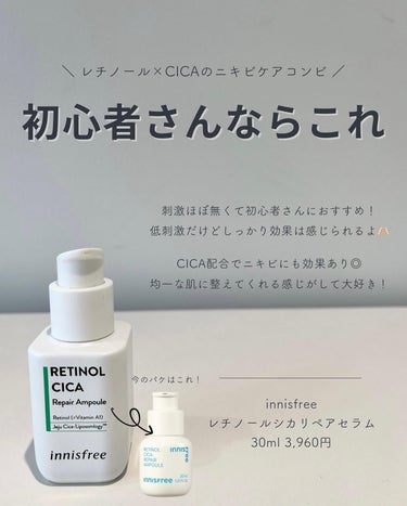 COSRX RXザ・レチノール0.1クリームのクチコミ「美肌な人はみんな使ってるアイテム【レチノール】、
みんなは取り入れてる😳？
⁡
レチノールが肌.....」（3枚目）