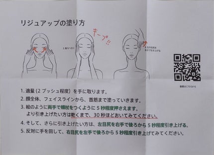 うぱたん❤️ on LIPS 「【リジュアップパウチ】最新美容成分が配合された即効性リフトアッ..」(5枚目)