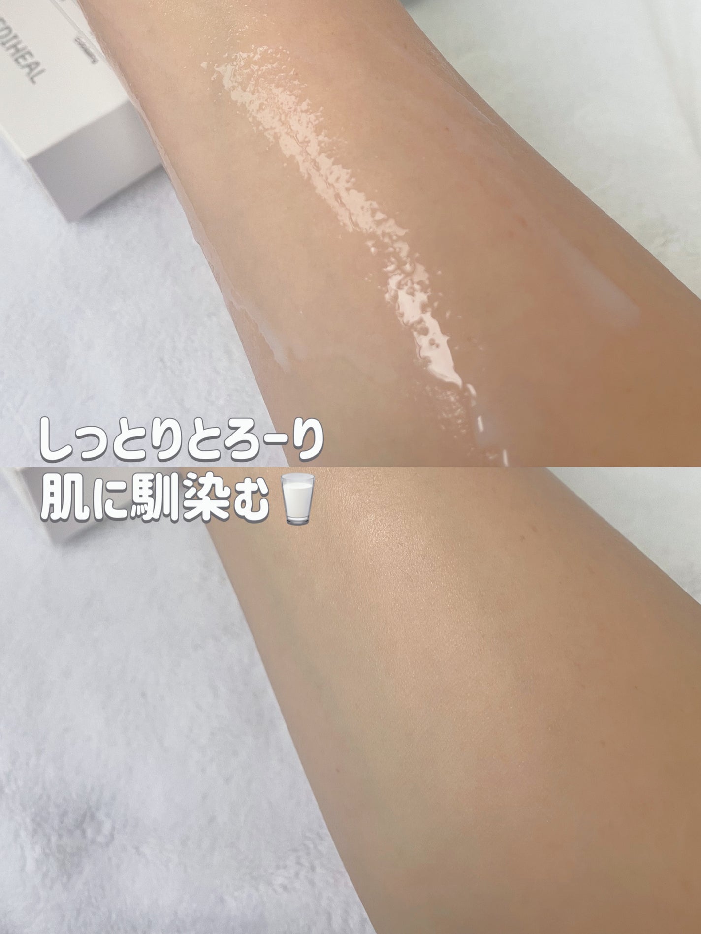 ミルクブライトニングトナー/MEDIHEAL/化粧水を使ったクチコミ(4枚目)