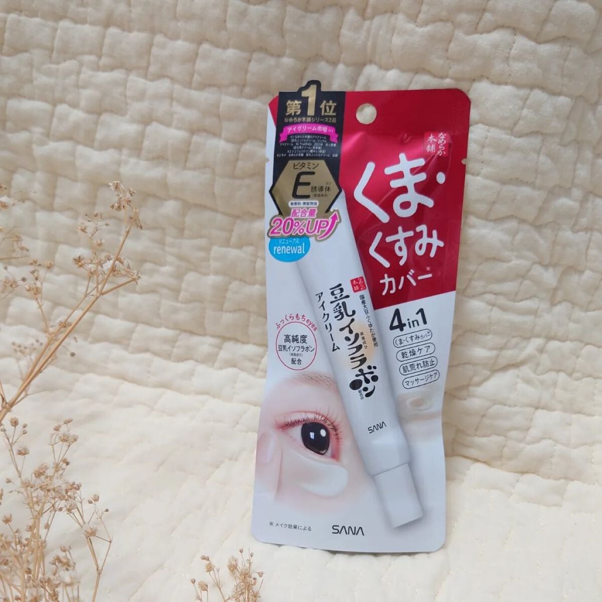 目元ふっくらクリーム NC/なめらか本舗/アイケア・アイクリームを使ったクチコミ(2枚目)