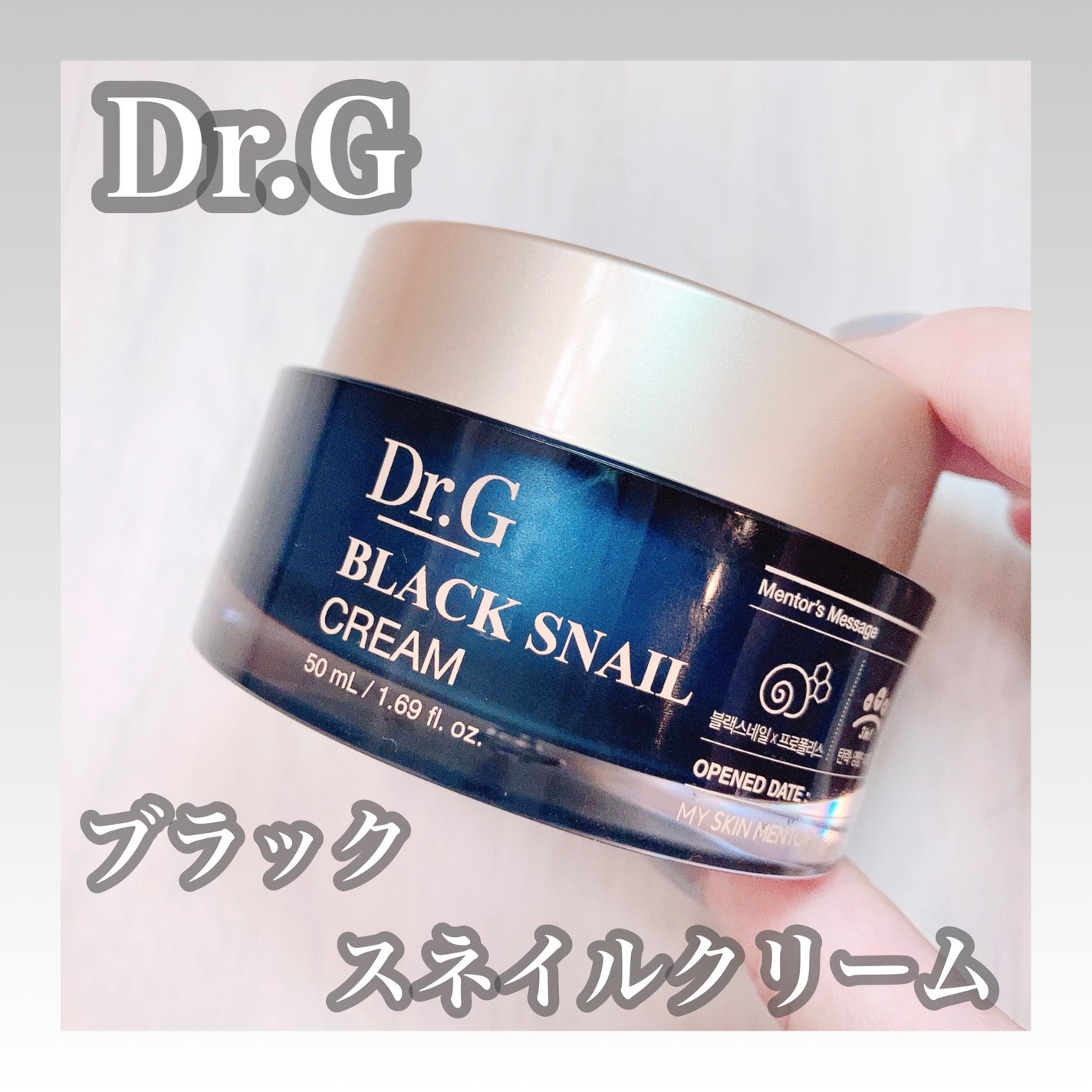ブラックスネイル クリーム/Dr.G/フェイスクリームを使ったクチコミ(1枚目)