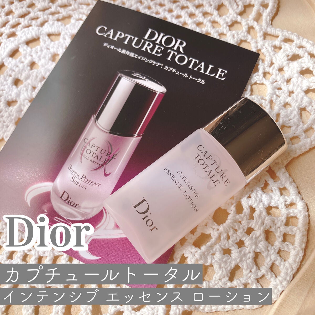 カプチュール トータル インテンシブ エッセンス ローション/Dior/化粧水を使ったクチコミ(1枚目)
