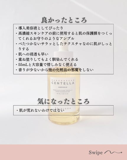 センテラ アンプル/SKIN1004/美容液を使ったクチコミ(5枚目)