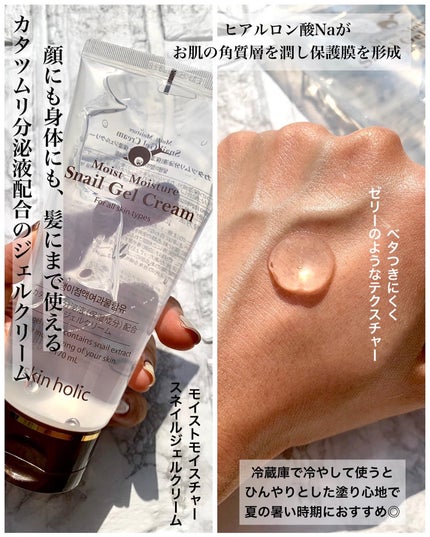 モイストモイスチャーエッセンスマスク/skin holic/シートマスク・パックを使ったクチコミ(2枚目)