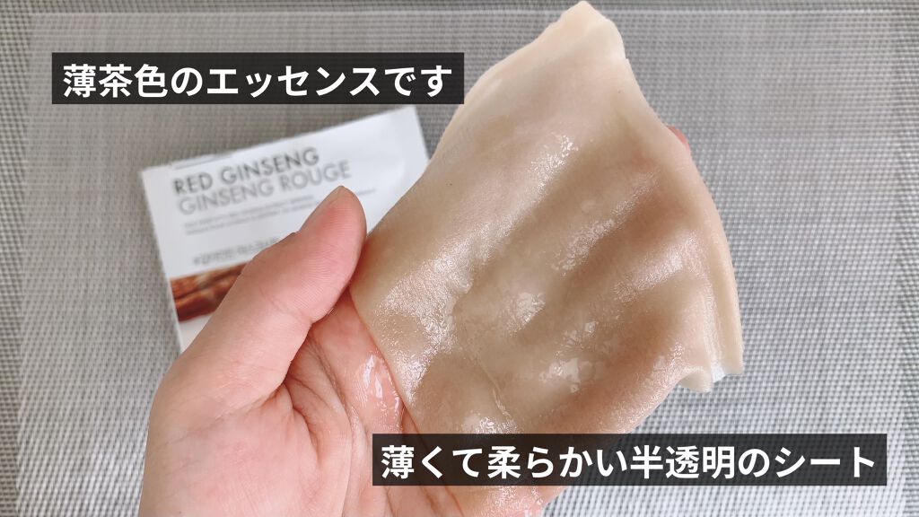 すりおろした自然植物を詰め込んだリアルネイチャーマスクシート/THE FACE SHOP/シートマスク・パックを使ったクチコミ（2枚目）