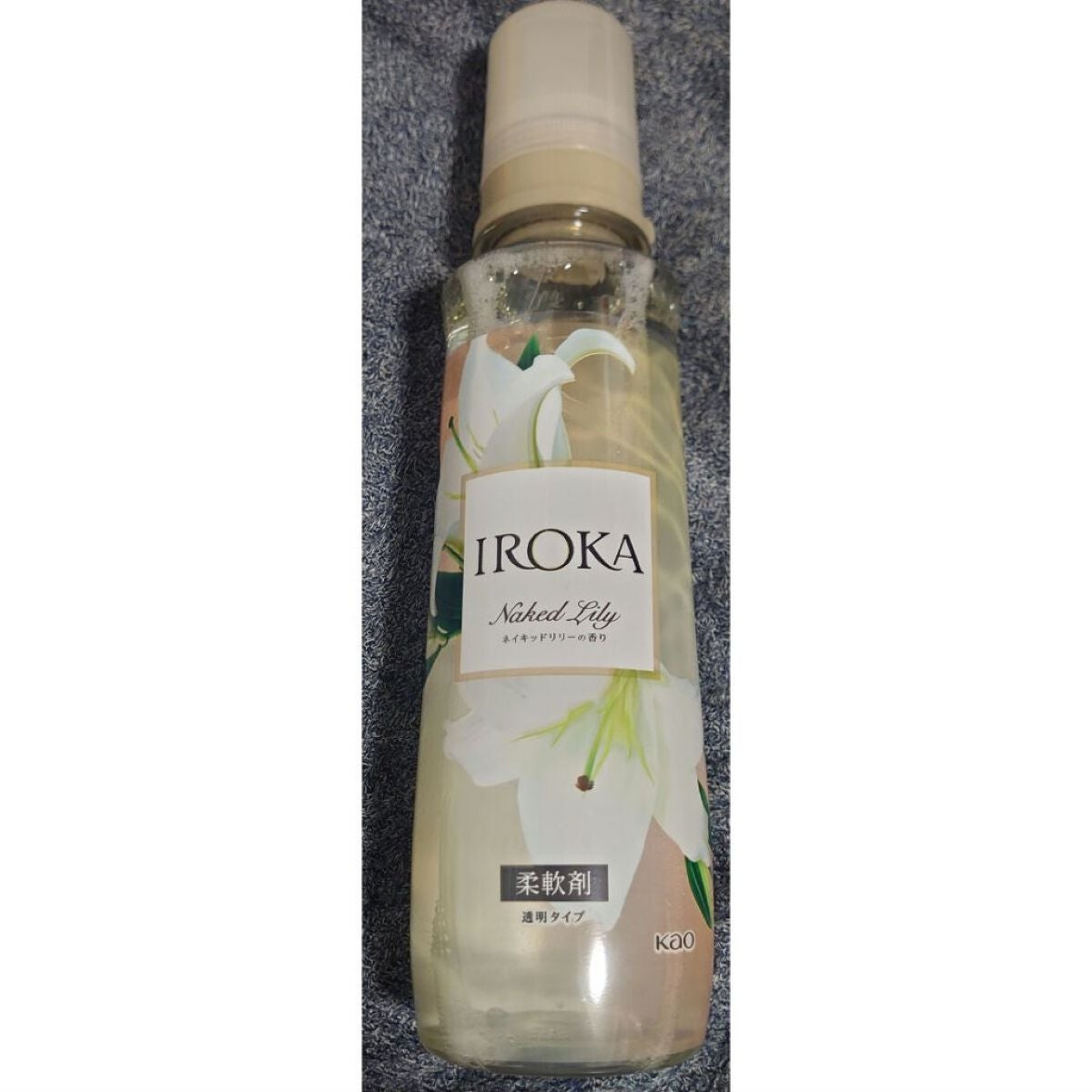 プレミアム柔軟剤 IROKA ネイキッドリリーの香り/IROKA/柔軟剤を使ったクチコミ(1枚目)