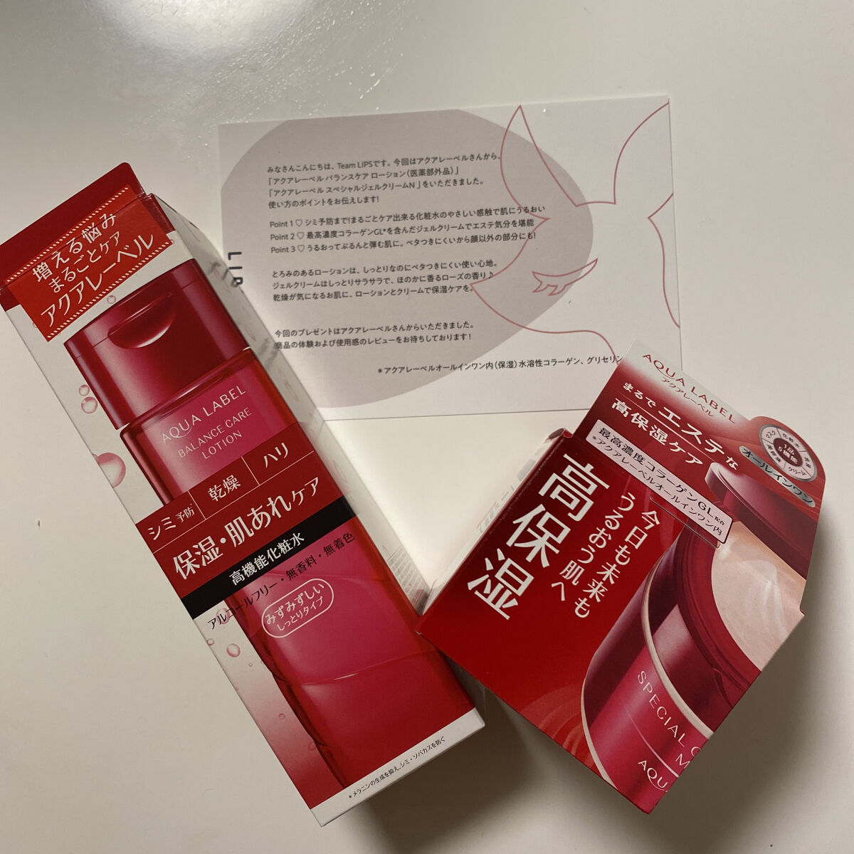 スペシャルジェルクリームN （モイスト）/アクアレーベル/オールインワン化粧品を使ったクチコミ（1枚目）