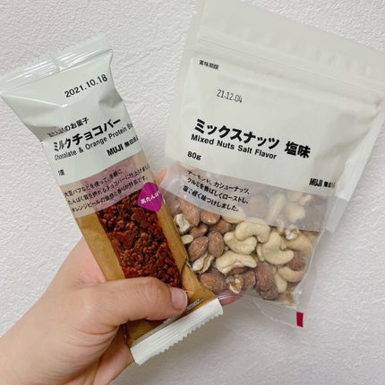 素のままミックスナッツ/無印良品/食品を使ったクチコミ(2枚目)