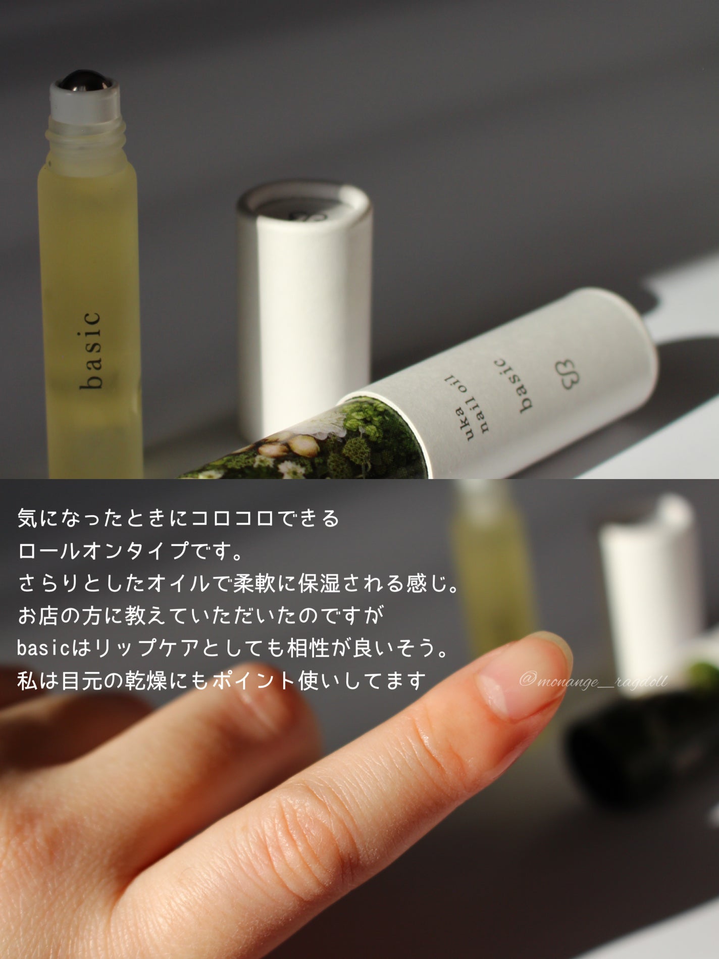ネイルオイルベーシック/uka/ネイルオイル・トリートメントを使ったクチコミ(2枚目)