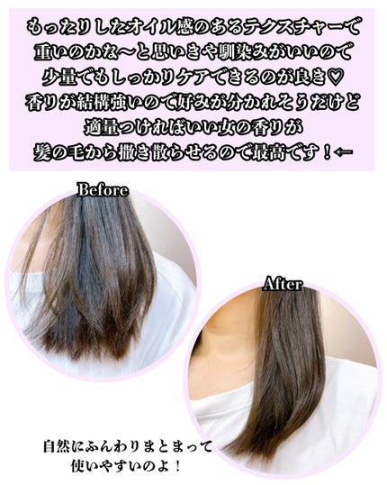 セラブルーチンエッセンス/Epunol/アウトバストリートメントを使ったクチコミ(4枚目)