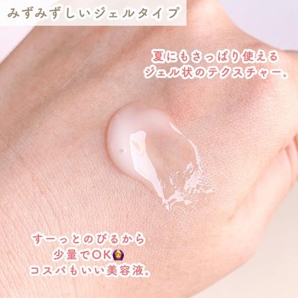 ピュアラッピングジェル/美肌ステファニー /美容液を使ったクチコミ(5枚目)