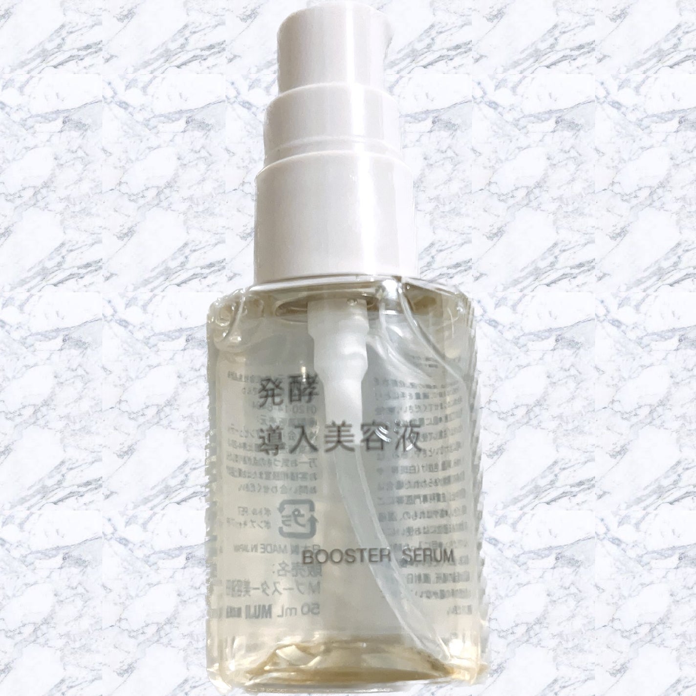 発酵導入美容液/無印良品/ブースター・導入液を使ったクチコミ(1枚目)