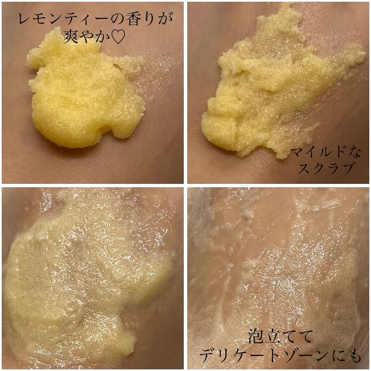 Q+Me スウィートボムタラソスクラブレモンティーの香り/AGARISM/バストケア・ヒップケアを使ったクチコミ（3枚目）
