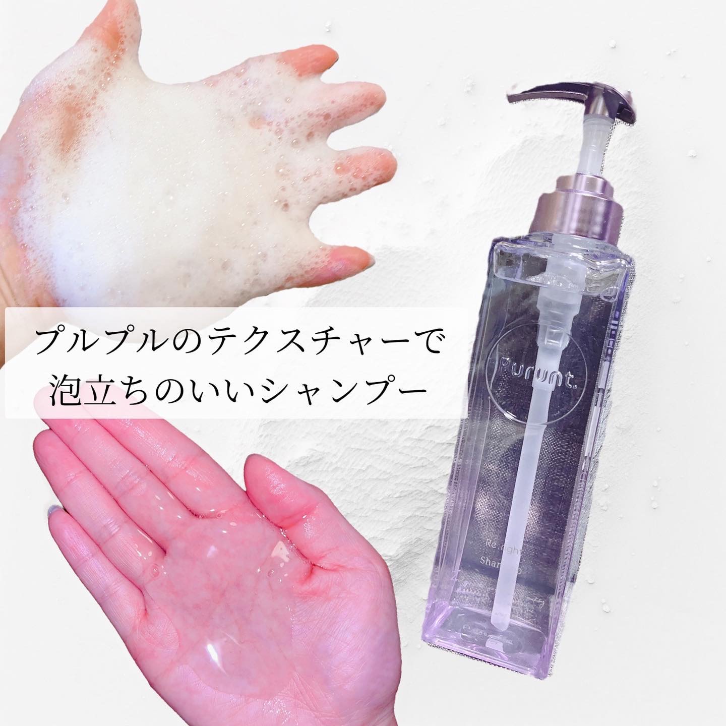 プルント リライト美容液ヘアミルク/Purunt./ヘアミルクを使ったクチコミ（2枚目）