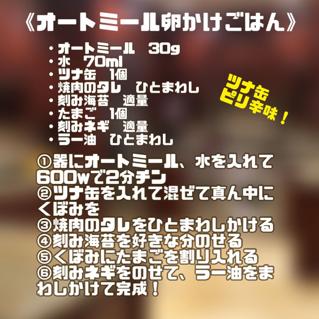 グラノーラ上級者さんのオートミール/ライスアイランド/オートミールを使ったクチコミ（2枚目）