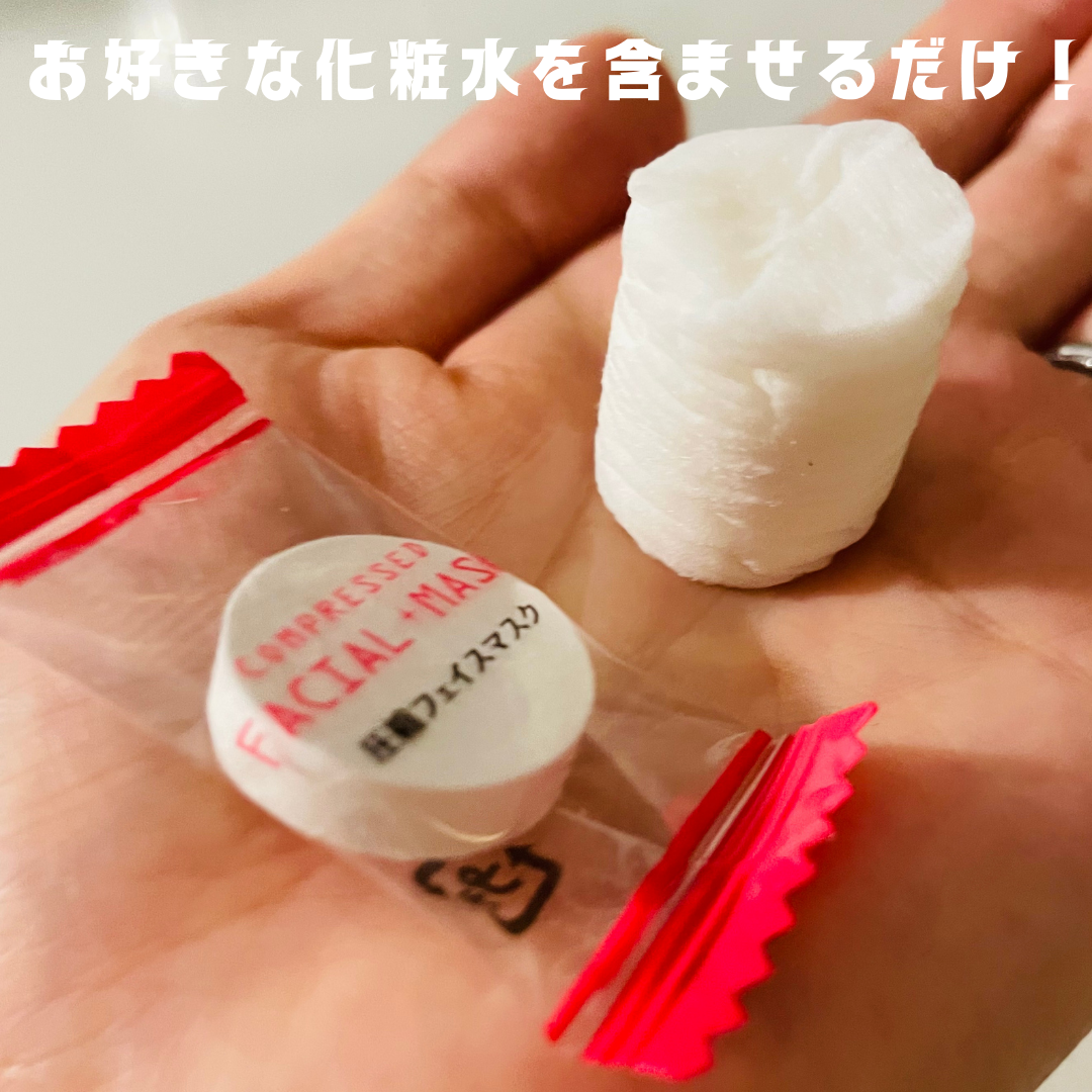 圧縮フェイスマスク/DAISO/シートマスク・パックを使ったクチコミ(2枚目)