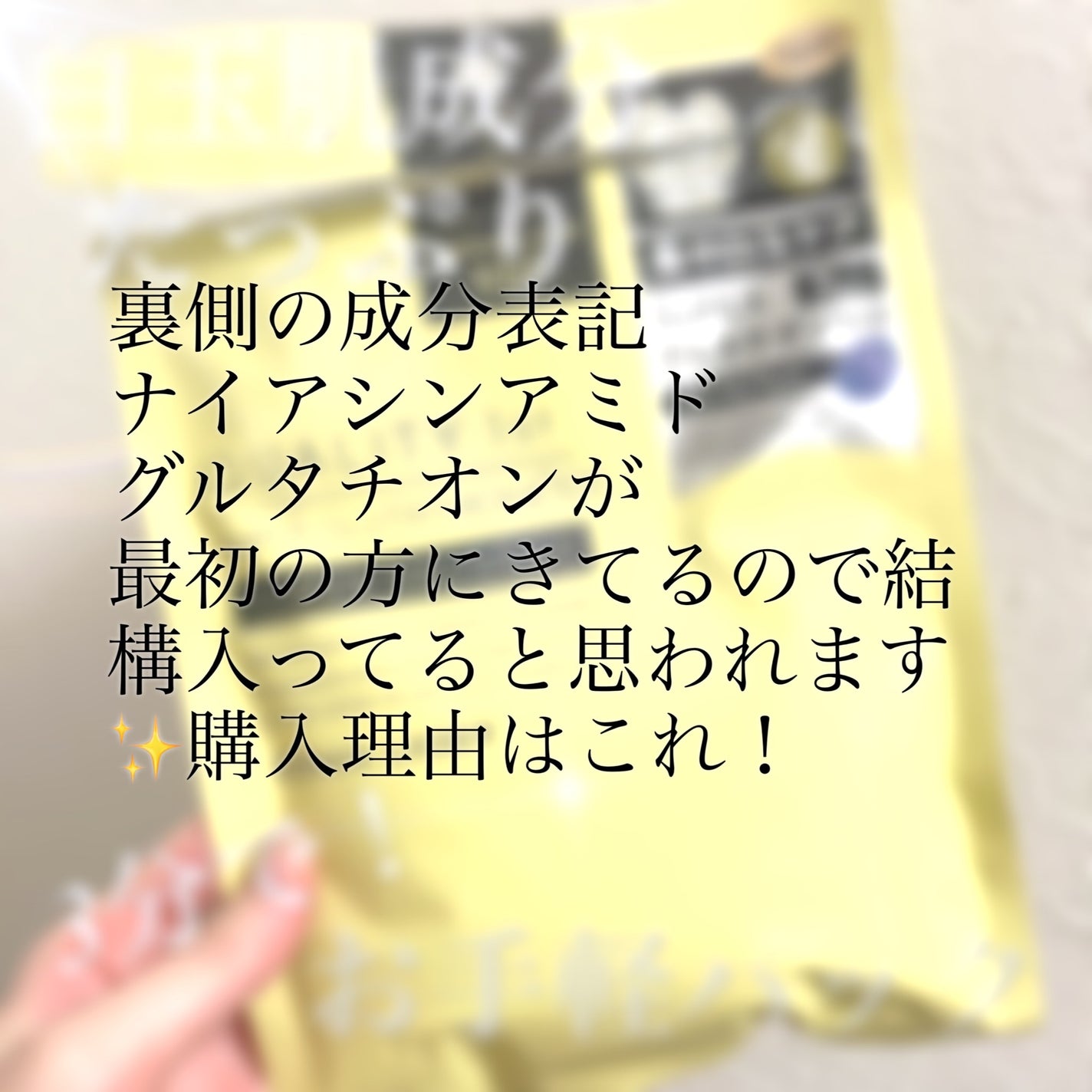 ダーマレーザー スーパー グルタチオン100 マスク/クオリティファースト/シートマスク・パックを使ったクチコミ(4枚目)