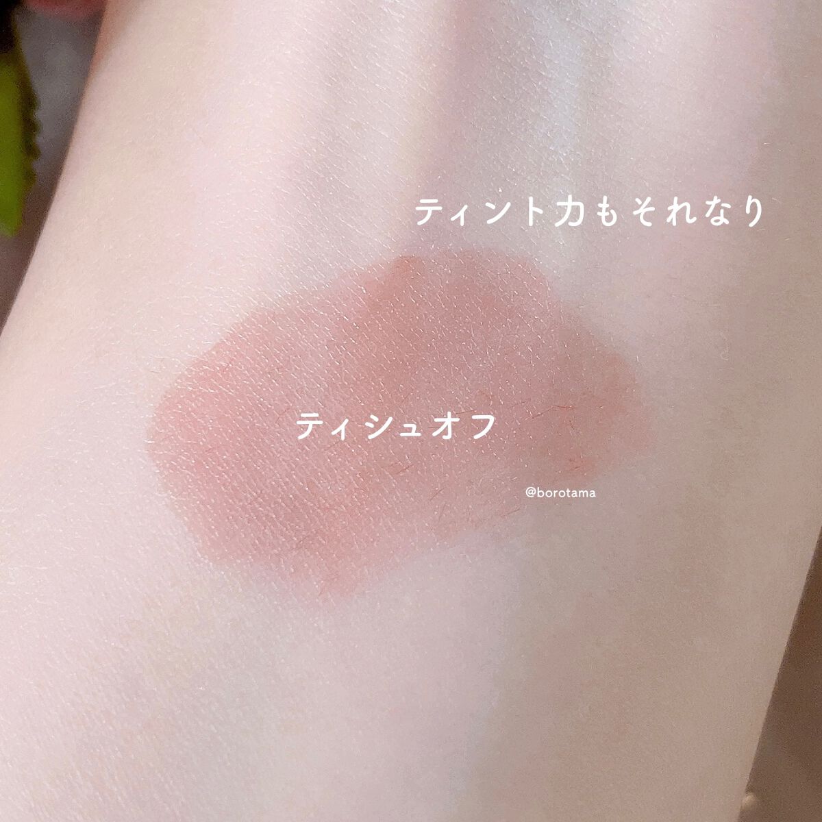 Yo!Jelly リップティントジェル/LEEMEMBER/口紅を使ったクチコミ(4枚目)