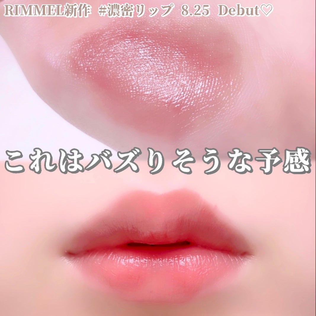 ラスティング フィニッシュ クリーミィモイスト リップスティック/リンメル ロンドン/口紅を使ったクチコミ(1枚目)