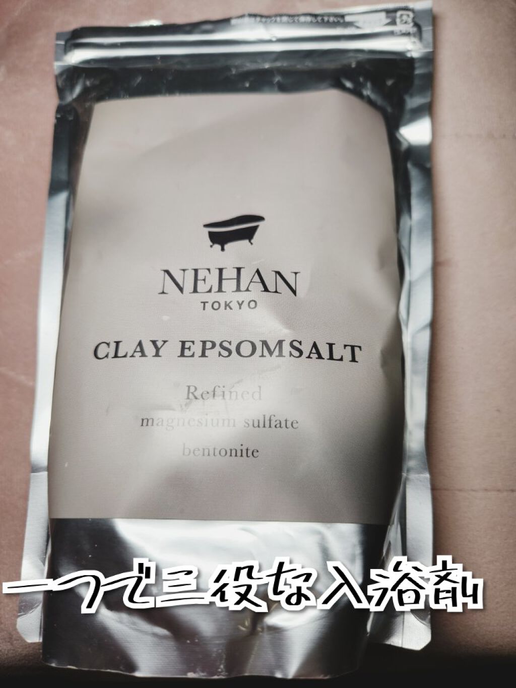 エプソルト/NEHAN TOKYO/無機塩系入浴剤を使ったクチコミ（1枚目）