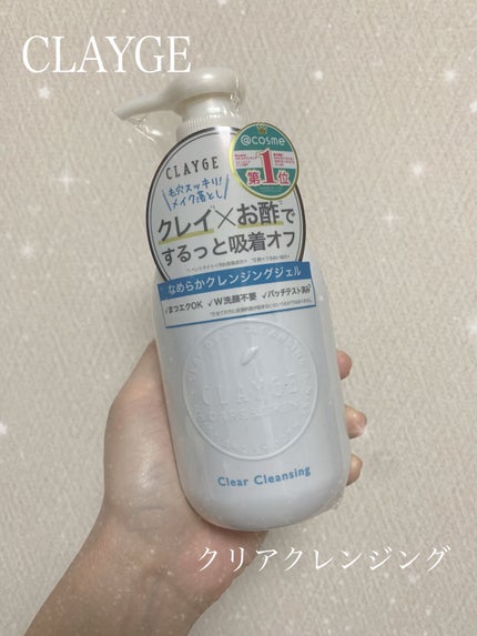クレージュ クリアクレンジング/CLAYGE/クレンジングジェルを使ったクチコミ(1枚目)