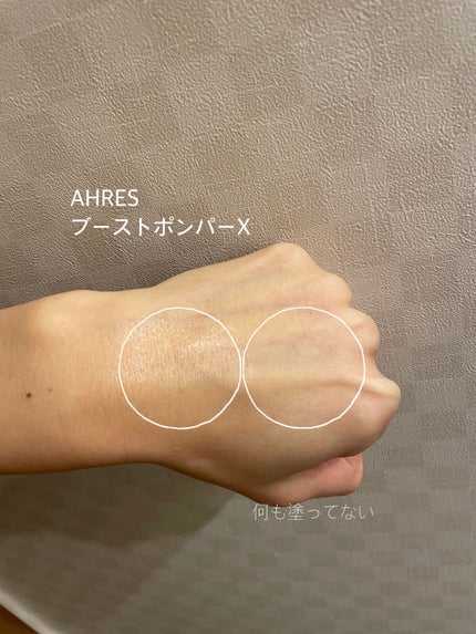 ブースト ポンパー X/アーレス/美容液を使ったクチコミ(2枚目)