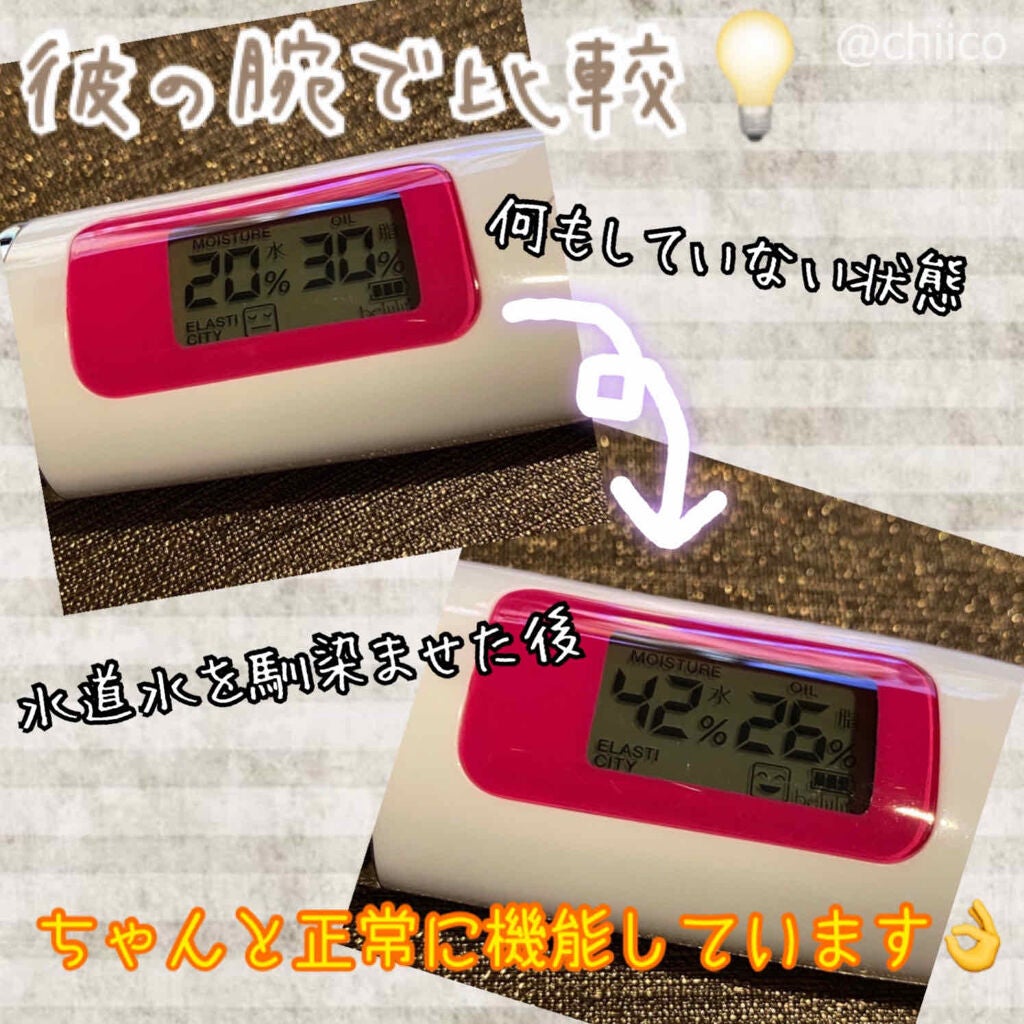 美ルル スキンチェッカー/belulu/美顔器・マッサージを使ったクチコミ(3枚目)