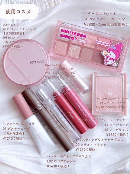 グラスティングウォーターティント/rom&nd/リップティントを使ったクチコミ(3枚目)