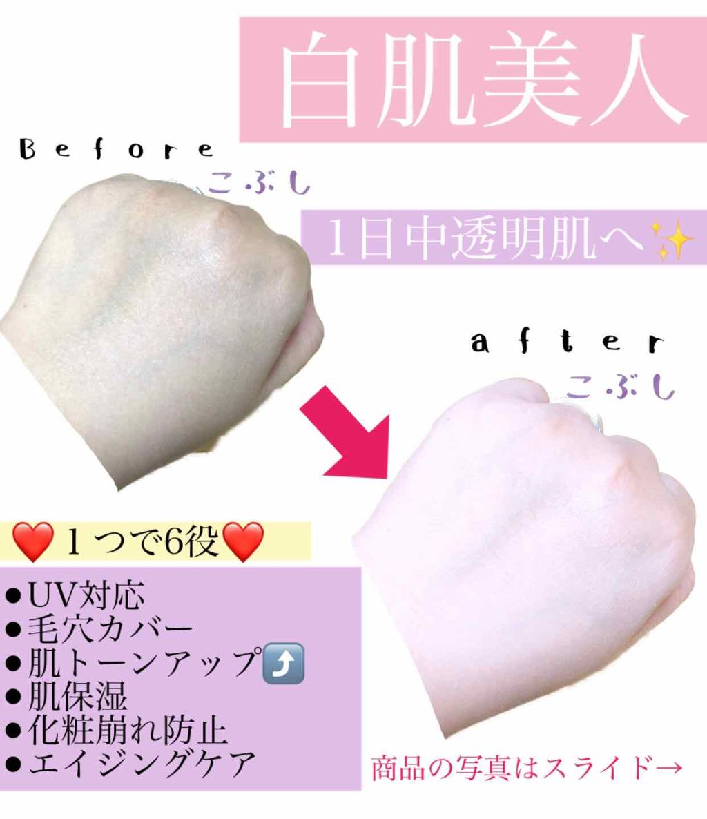 ミルキーカラークッション/ハイジドルフ/化粧下地を使ったクチコミ(1枚目)