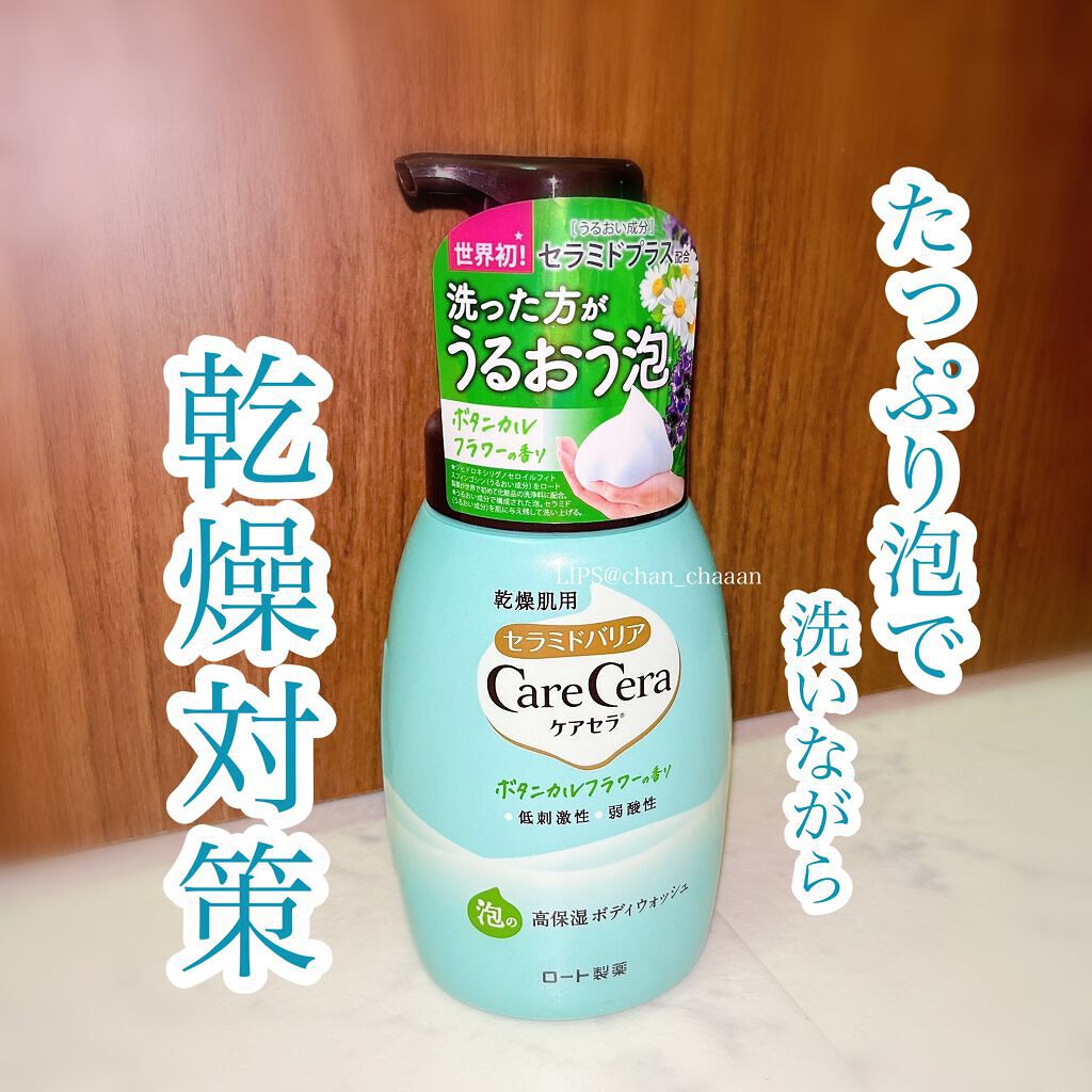泡の高保湿ボディウォッシュ/ケアセラ/ボディソープを使ったクチコミ(1枚目)