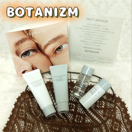 トライアルセット/ボタニズム /トライアルキットを使ったクチコミ(1枚目)