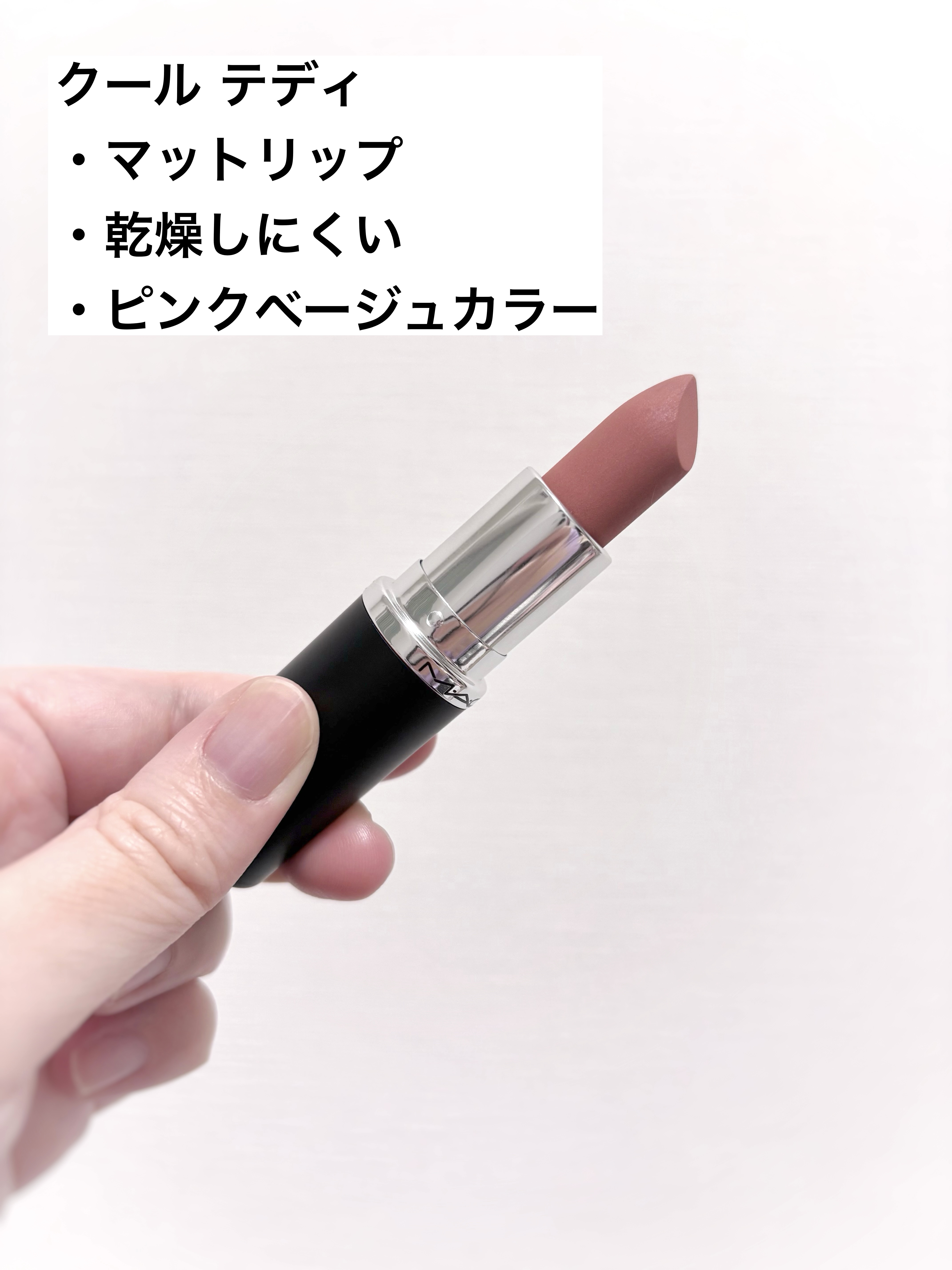 ラスターガラス リップスティック/M・A・C/口紅を使ったクチコミ（3枚目）