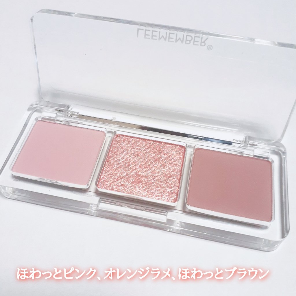 3色フローラアイパレット/LEEMEMBER/アイシャドウパレットを使ったクチコミ（3枚目）