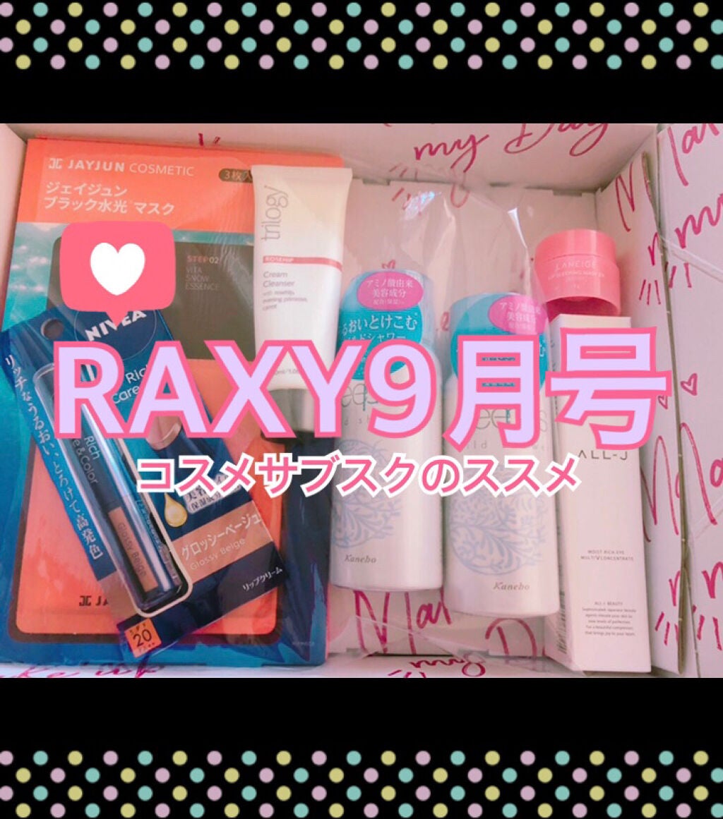RAXY/Rakuten/その他を使ったクチコミ(1枚目)