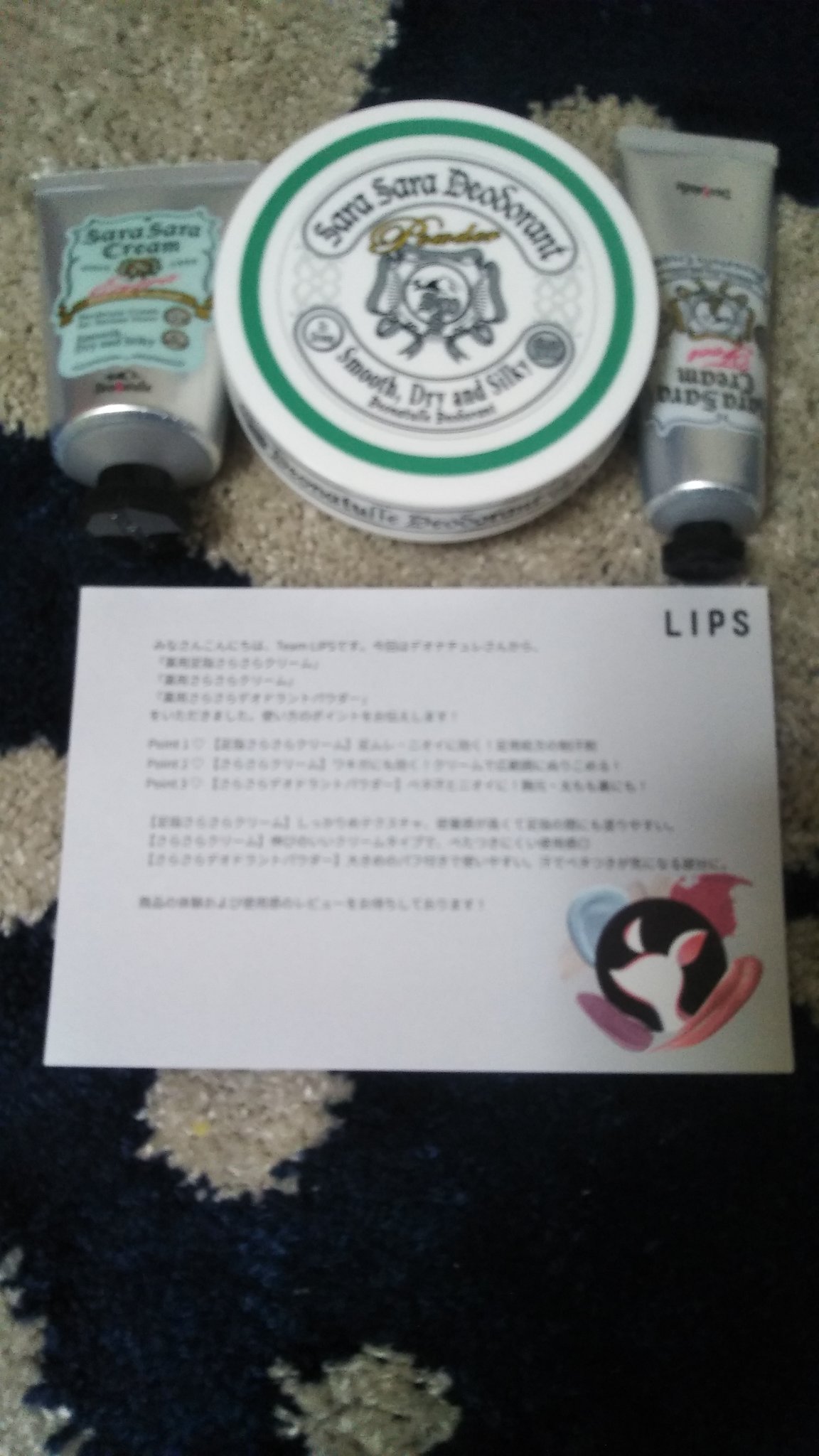 薬用さらさらデオドラントパウダー/デオナチュレ/デオドラント・制汗剤を使ったクチコミ（1枚目）