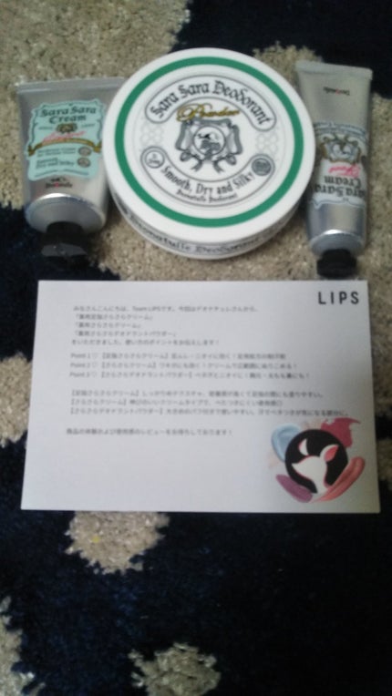 薬用さらさらクリーム/デオナチュレ/デオドラント・制汗剤を使ったクチコミ(1枚目)