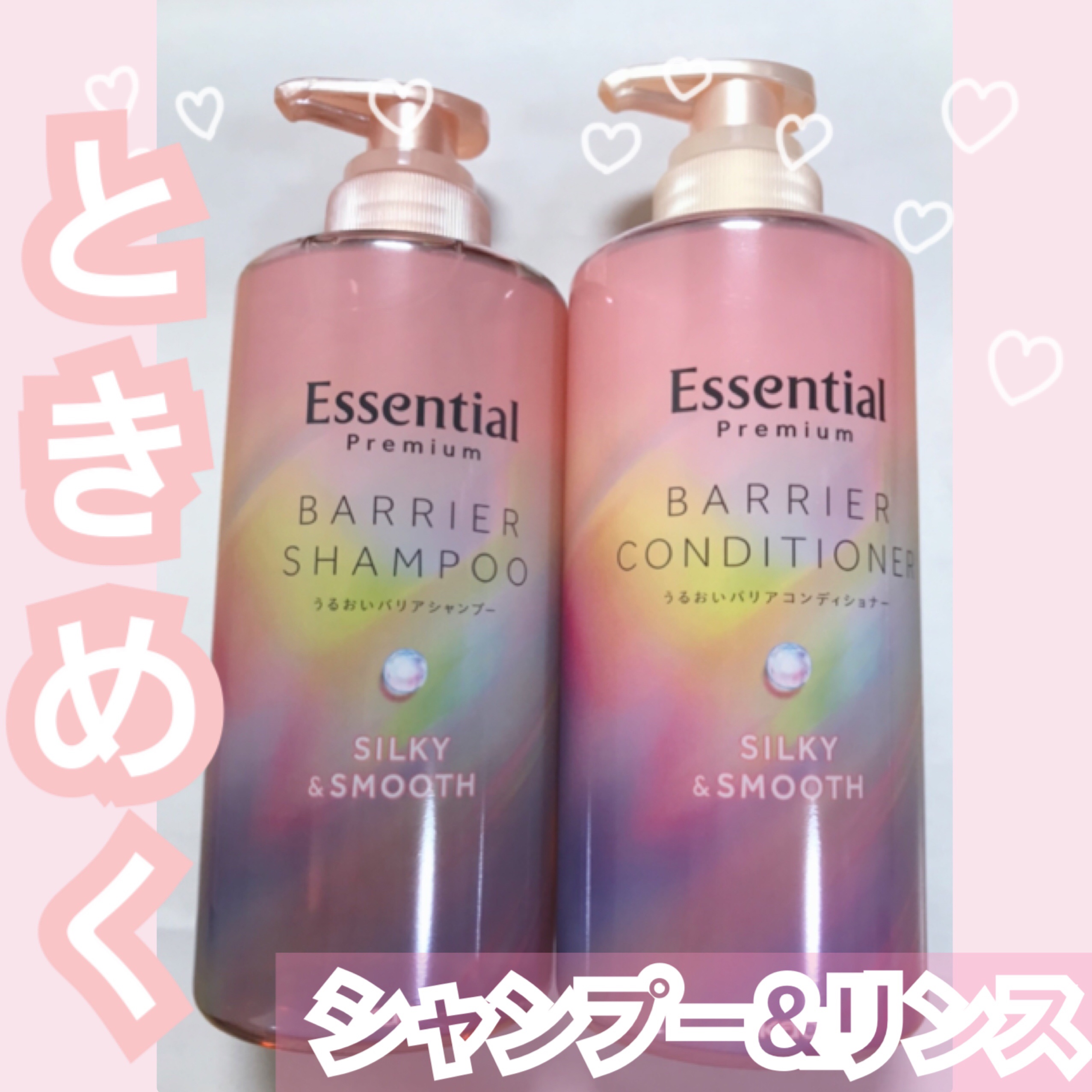 エッセンシャルプレミアム バリアシャンプー・コンディショナー シルキー＆スムース/エッセンシャル/市販シャンプーを使ったクチコミ（1枚目）