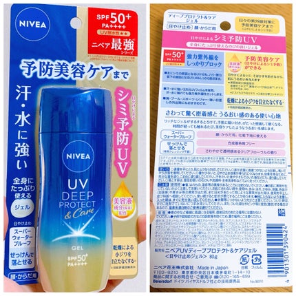 ニベアUV ディープ プロテクト&ケア ジェル/ニベア/日焼け止めジェルを使ったクチコミ(10枚目)