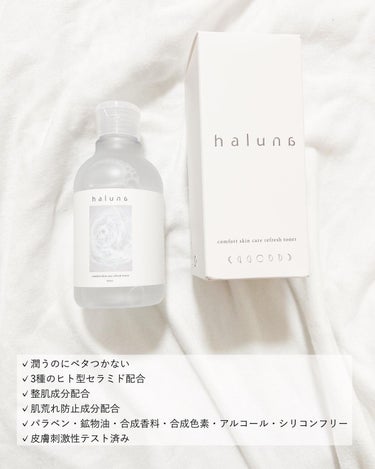  コンフォートスキンケア リフレッシュトナー/haluna/化粧水を使ったクチコミ（2枚目）