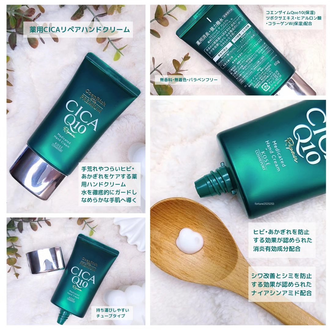 コエンリッチ　ザ　プレミアム 薬用リンクルナイト　ハンドクリーム 【医薬部外品】/コエンリッチQ10/ハンドクリームを使ったクチコミ（2枚目）