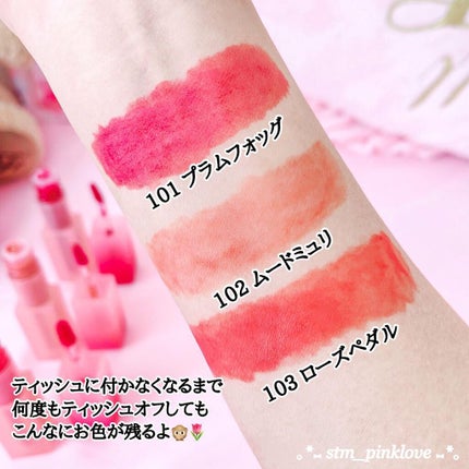 ウォーターベールティント/STONEBRICK/リップティントを使ったクチコミ(7枚目)