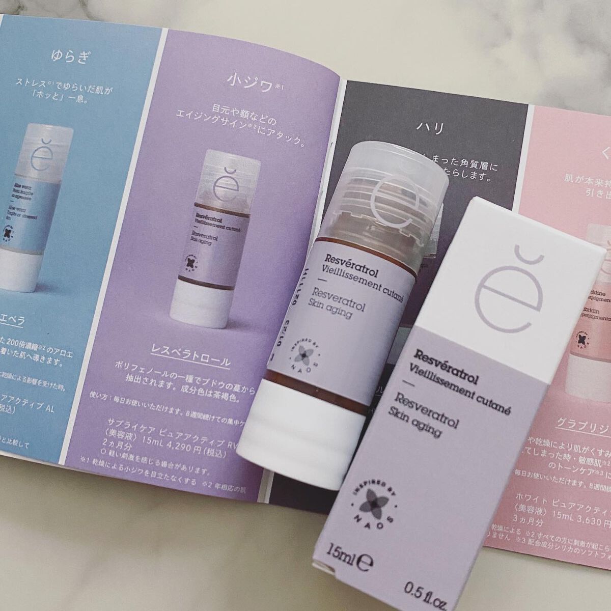 サプライケア ピュアアクティブ RV/エタピュール/美容液を使ったクチコミ(2枚目)