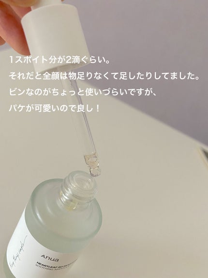 ドクダミ80%スージングアンプル/Anua/美容液を使ったクチコミ(4枚目)
