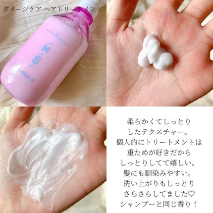 ダメージケア シャンプー/ヘアトリートメント/Number.S /市販シャンプーを使ったクチコミ(3枚目)