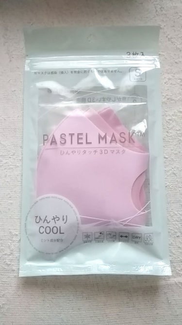 PASTELMASK/PASTEL MASK/マスクを使ったクチコミ（1枚目）