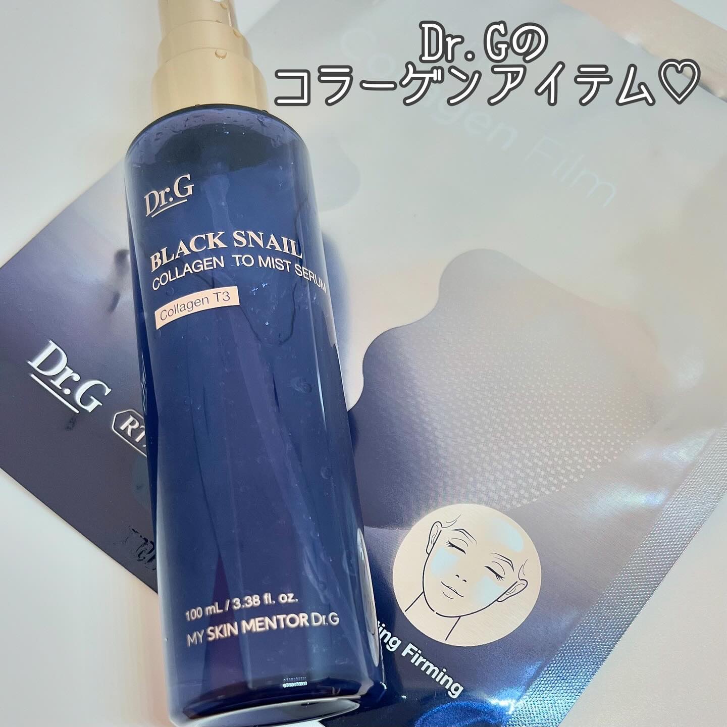 ドクタージー ブラックスネイル コラーゲンミスト/Dr.G/ミスト状化粧水を使ったクチコミ（1枚目）