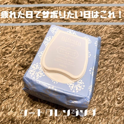 ミセラークレンジングシート ブライトアップ/ビフェスタ/クレンジングシートを使ったクチコミ(1枚目)