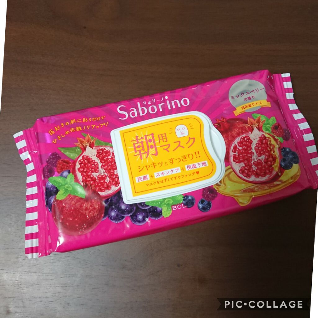 目ざまシート 完熟果実の高保湿タイプ/サボリーノ/シートマスク・パックを使ったクチコミ(1枚目)