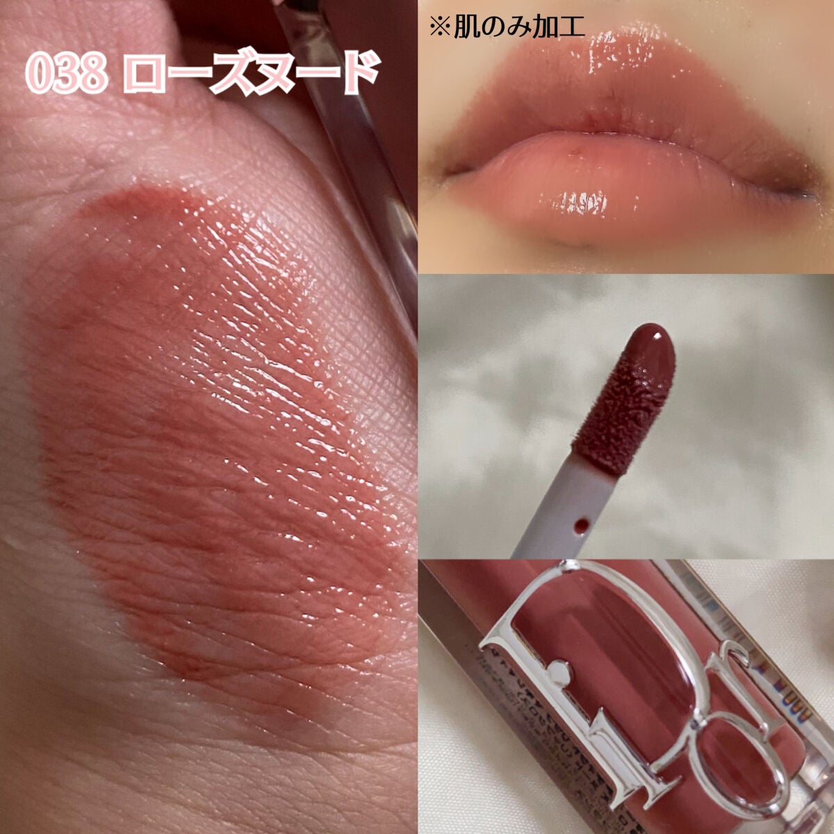 ディオール アディクト リップ マキシマイザー/Dior/リップグロスを使ったクチコミ(2枚目)